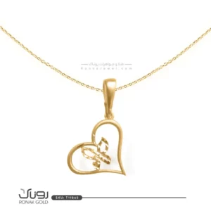 گردنبند طلای قلب و پروانه با طراحی پروانه درون آن، به نمادی از عشق و زیبایی تبدیل شده است