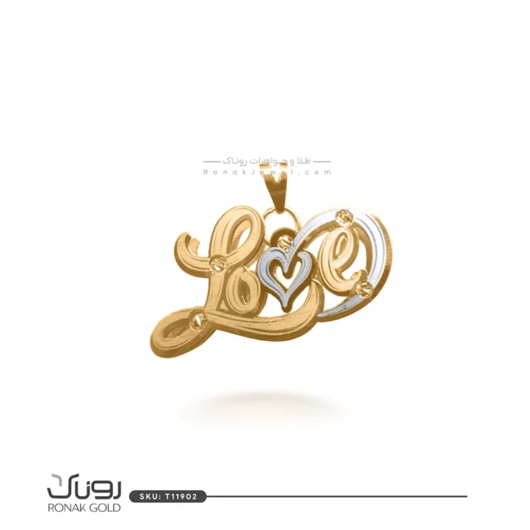 آویز لاو دو رنگ