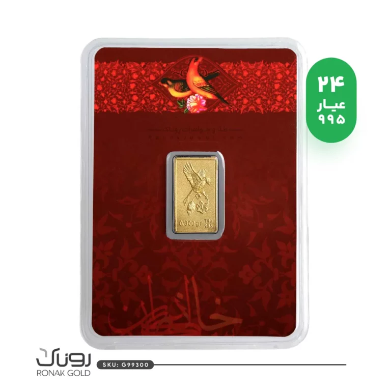 شمش 300 سوت گل و بلبل
