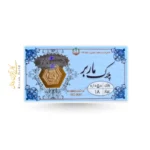 پلاک طلا 50 سوت (اعتباری)