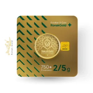 شمش 2.5 گرم روناکگلد 18 عیار