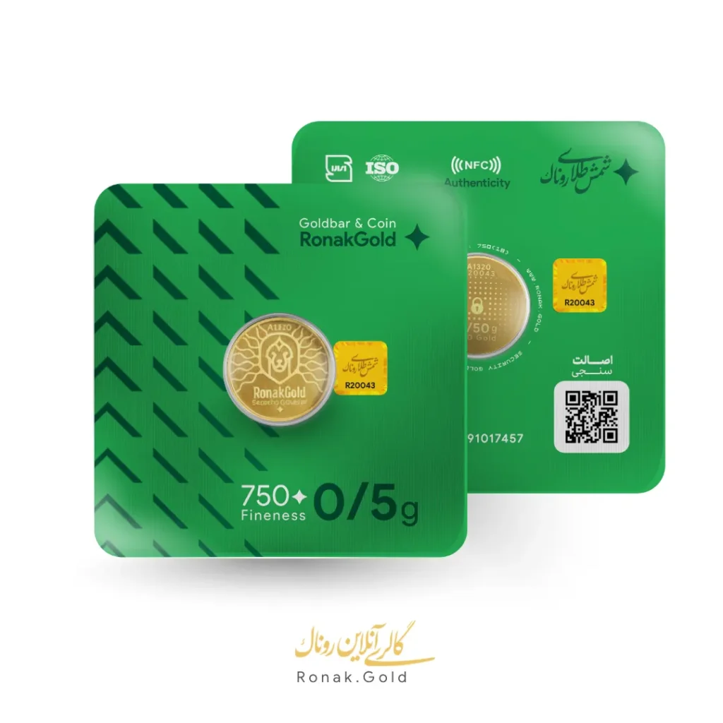 شمش طلا نیم گرم روناکگلد