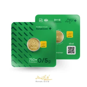 شمش طلا نیم گرم روناکگلد