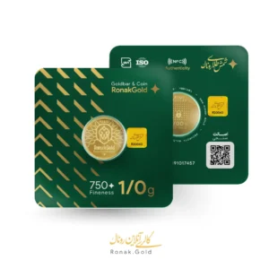 شمش طلا ۱ گرم روناکگلد