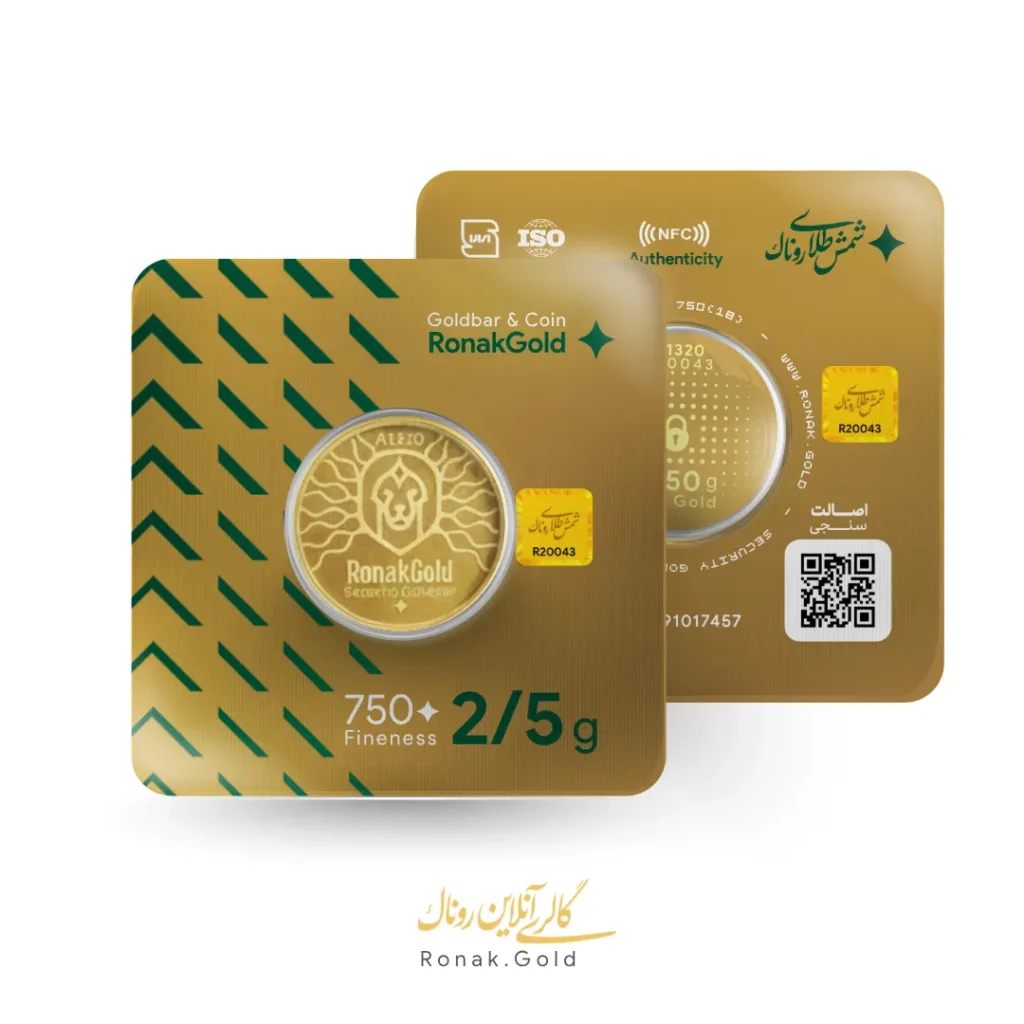 شمش طلا ۲.۵ گرم روناکگلد