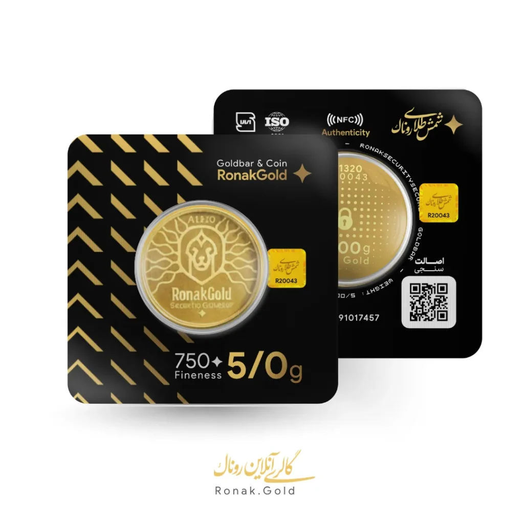 شمش طلا ۵ گرم روناکگلد