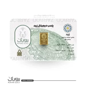 شمش طلا نیم گرم امنیتی زربد